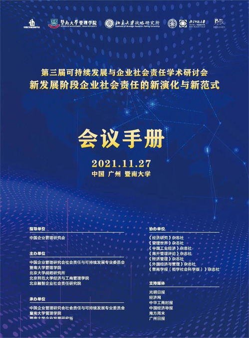 基層社會治理中的聯動問題探析——兼論社會經濟咨詢服務的角色與價值