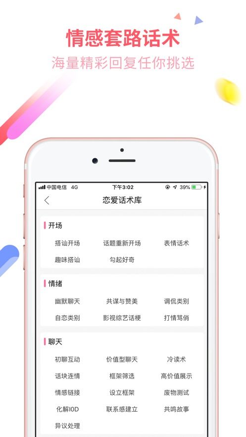 蜜小助軟件下載 蘋果手機版v4.3.4功能與安裝指南