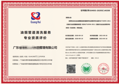 力嘉咨詢廚房油煙管道清洗資質及北京市場相關服務價格解析