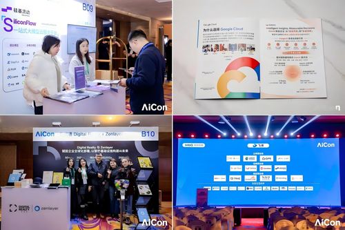 從“能用”到“敢用” AICon 2025北京站揭秘企業(yè)級(jí)AI落地的終極答案