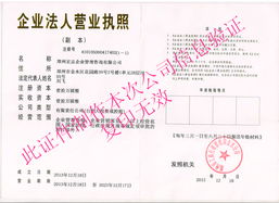 強強聯手，共贏未來 聯合商城誠邀各大生產廠家共拓互聯網銷售新藍海